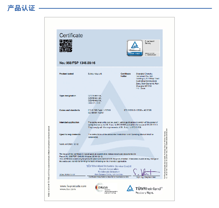 DO信（xìn）號(SIS係統)輸入（rù） (DO信號(SIS係統) 24V DC 1NO 2A) 
