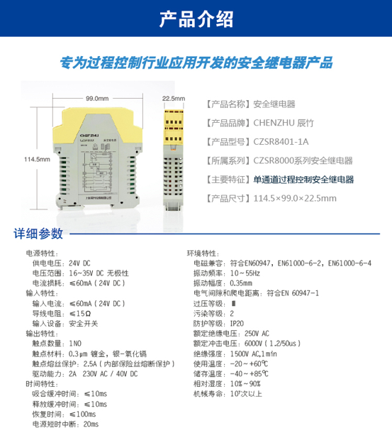 辰（chén）竹安全繼電器如何（hé）與電磁閥匹配選型？