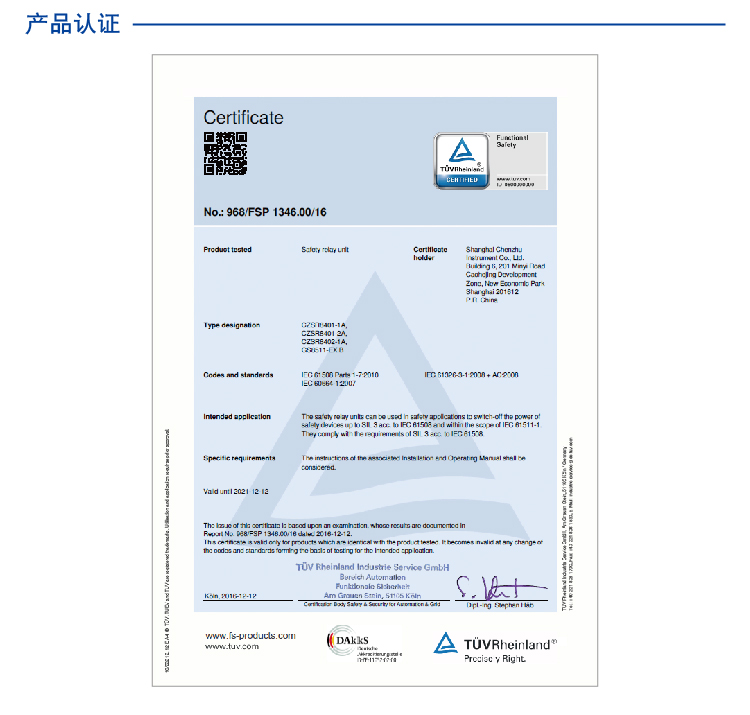 DO信號(SIS係統)輸入 (DO信號(SIS係統（tǒng）) 24V DC 1NO 3A)