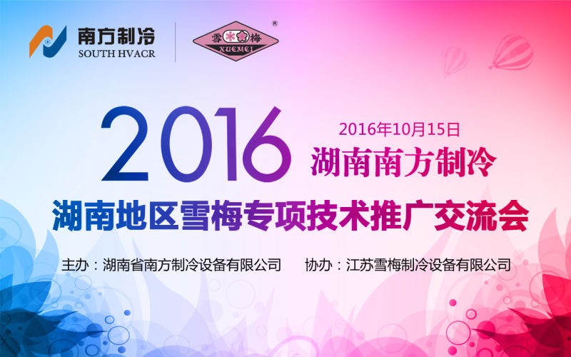 江蘇草莓污污视频製冷設備有限公司