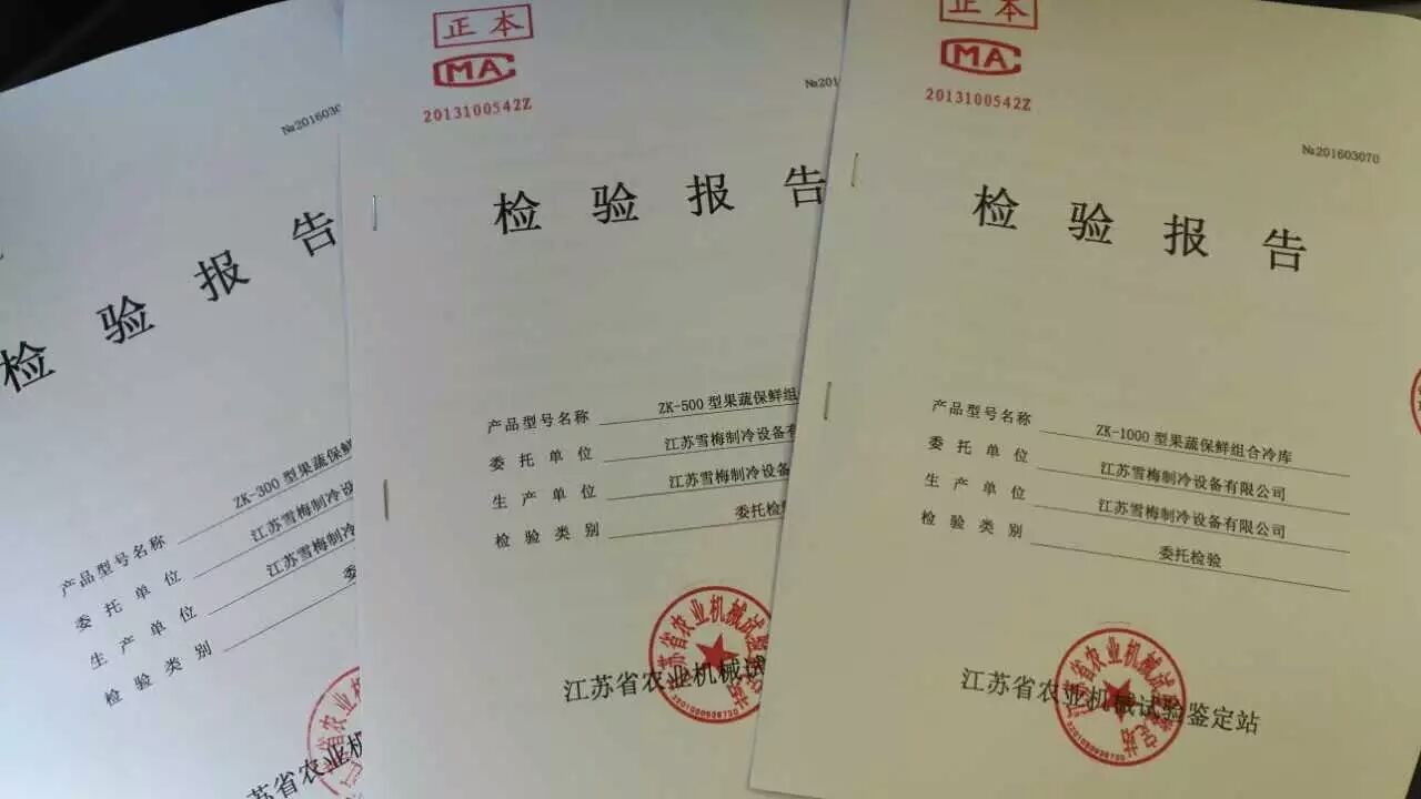 江蘇草莓污污视频製冷設備有限公司